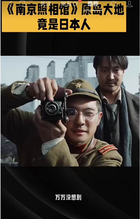 原来，他是个日本演员。​​​