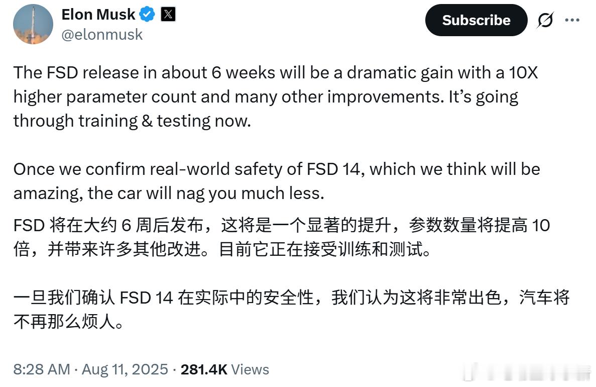 特斯拉将在9月迎来一次重大的FSD更新：参数数量提升10倍他还表示：