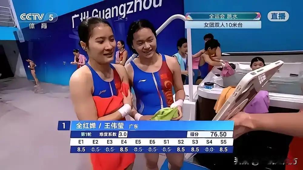 今日，女子双人十米台，上午十点预赛，晚上六点决赛。全红婵和王玮莹代广东队出战，