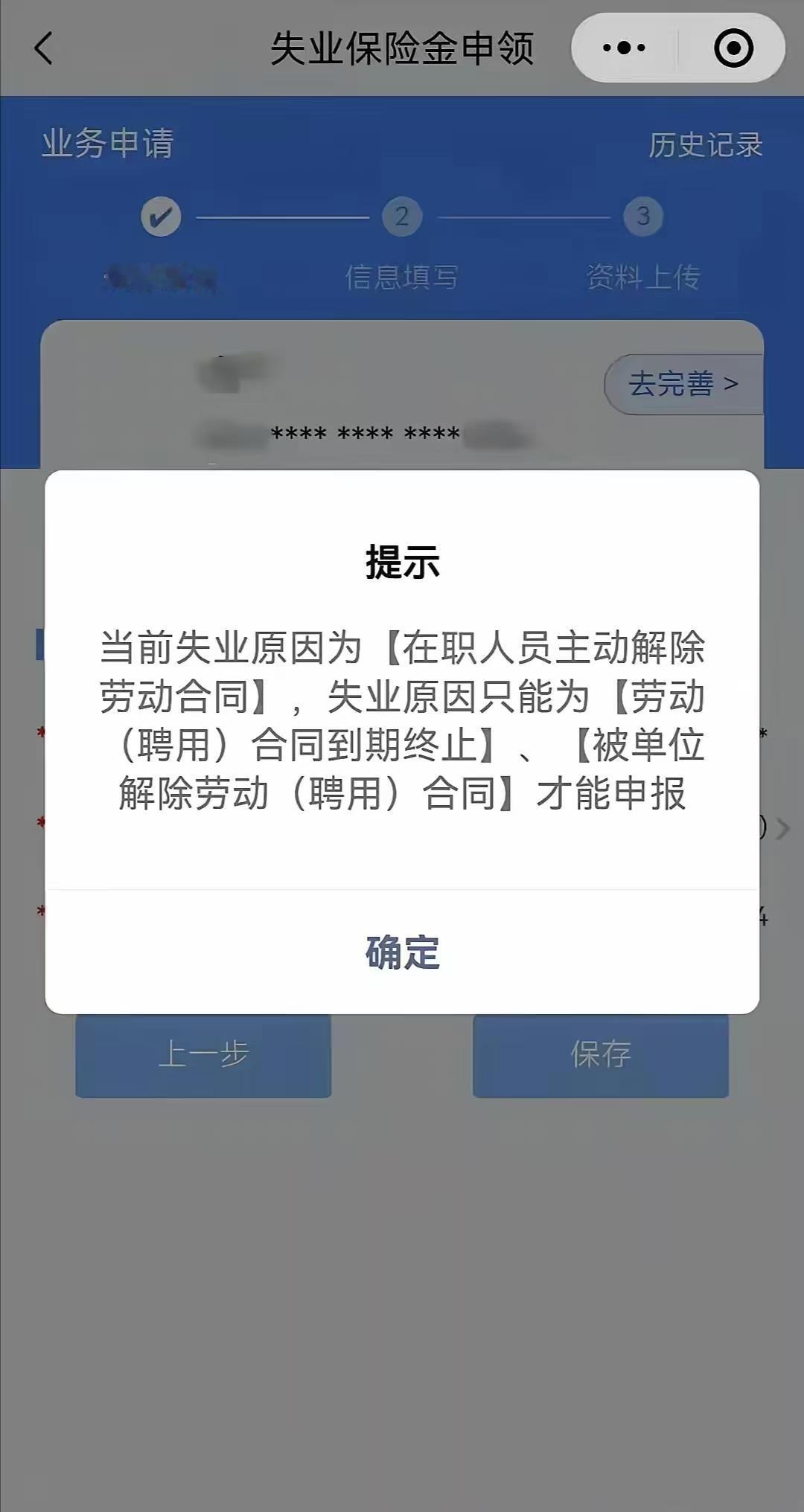 现在申请失业金这么难吗？明明是自己被动失业了的，申请失业金还失败打电话问了社