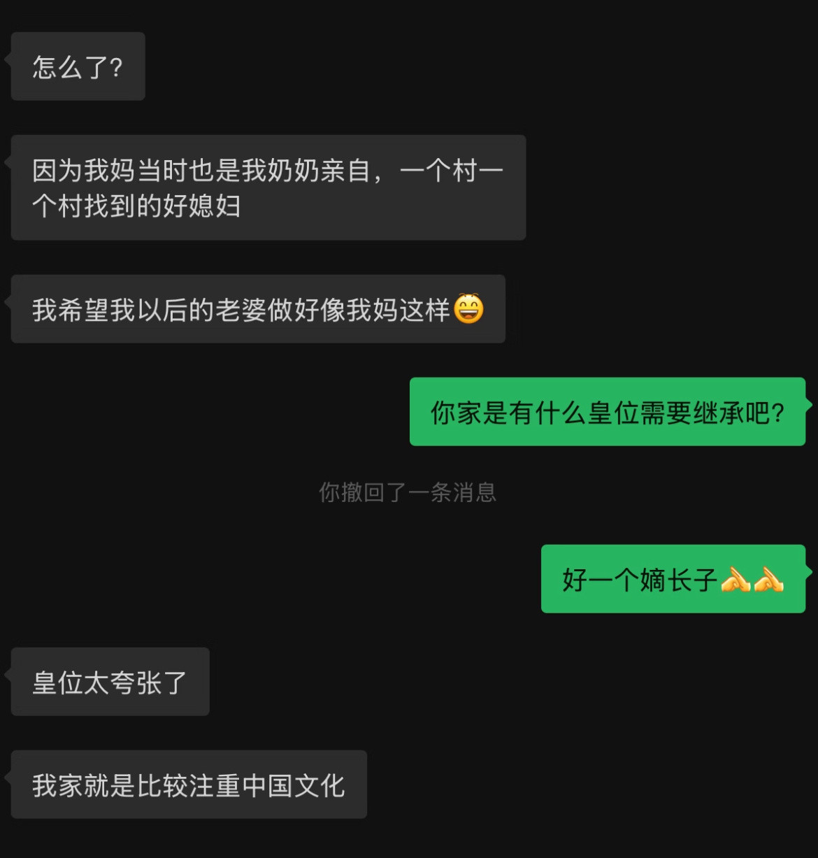 相亲相到嫡长子了