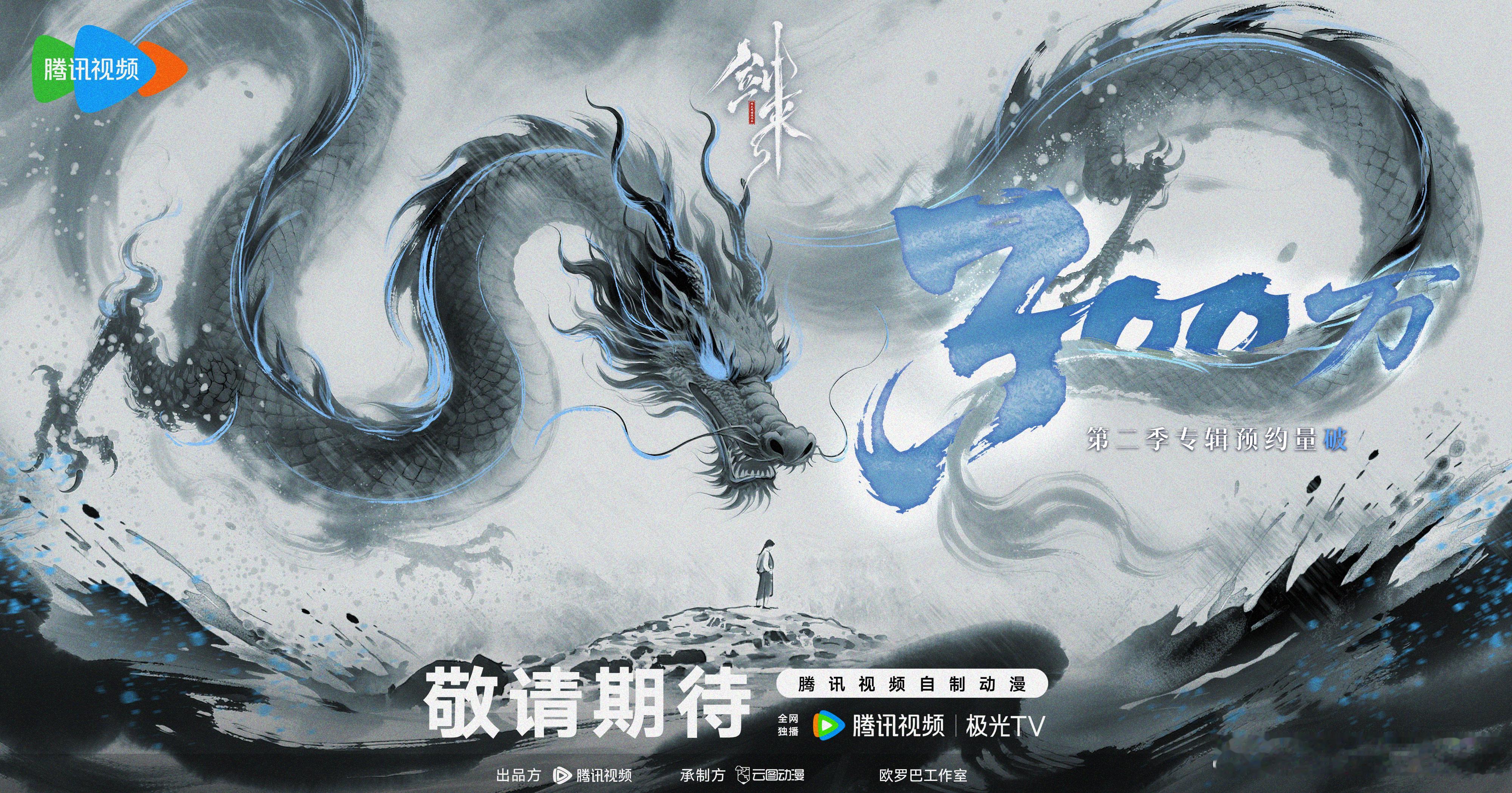 剑来动画动画《剑来》是一场视觉与心灵的盛宴，水墨意境与侠义情怀交融得恰到好处。