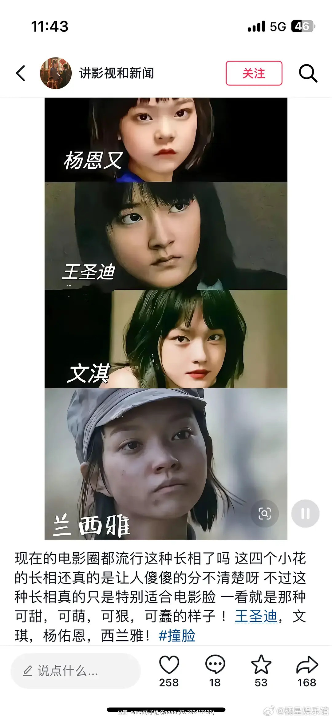 怪不得文淇混不出来，竞品真的太多了[捂脸哭]​​​