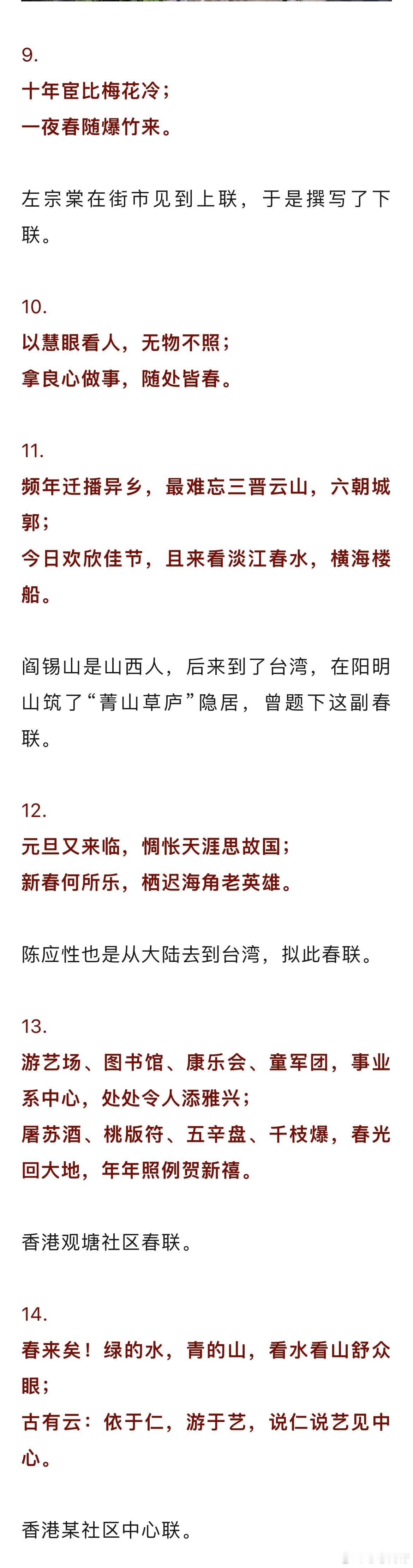 60副绝妙春节对联，全是千古绝对，临近春节，赶紧收藏