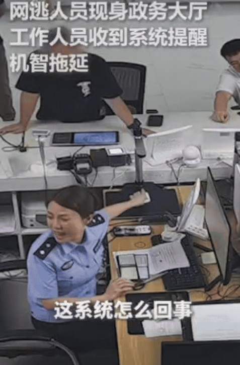 “这逃犯火到人民日报了！”贵州遵义，男子到政务大厅办业务，结果，民警刚把信息录入