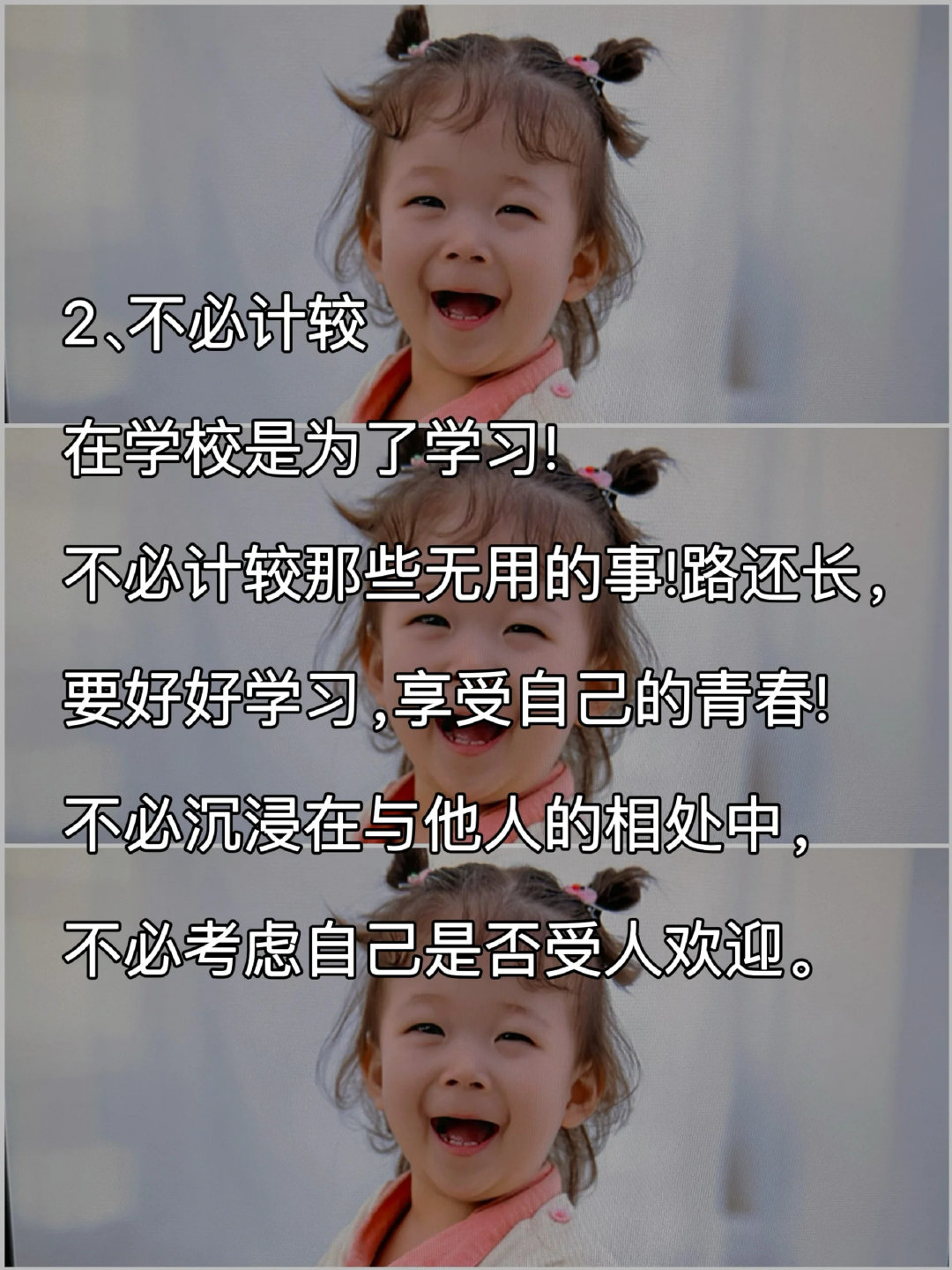 人民日报：尽早告诉孩子，和同学的相处法则！​