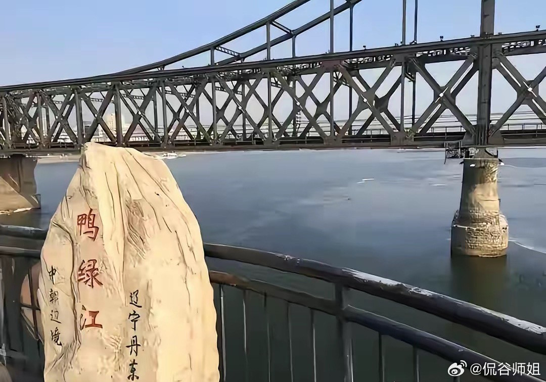 俄罗斯🇷🇺普京高兴的不得了，终于可以松口气了。2026年10月15日新鸭绿江大桥的开通，直接给俄