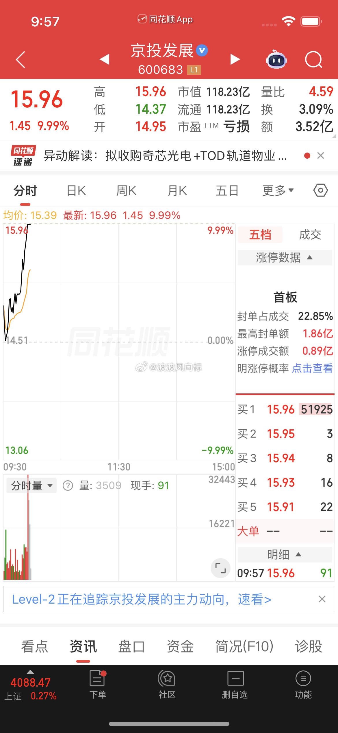 还在车上的家人准备数板子