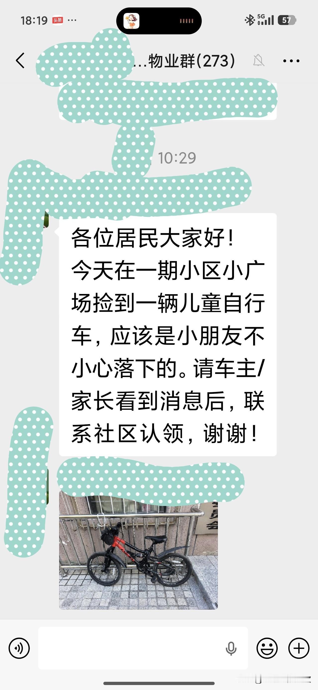 我是乌鲁木齐人，73年属牛的，今年53岁。我的微信群太多了，除了单位的工作群