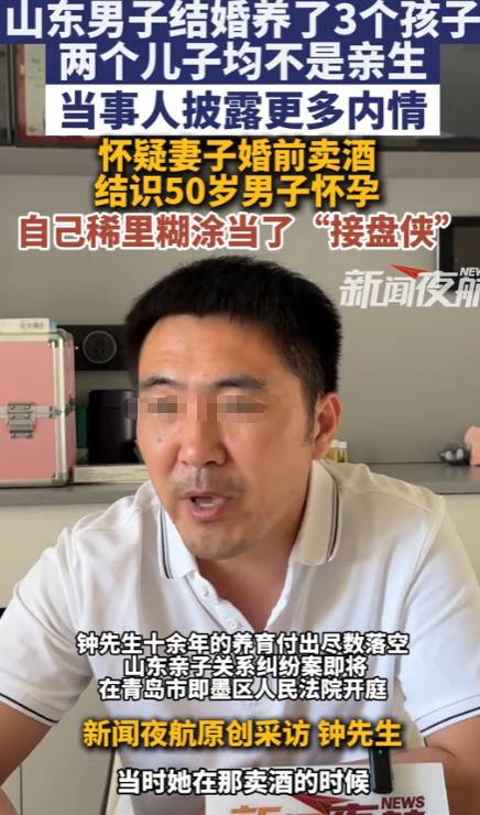 真够狗血的！6月11日新闻夜航报道，山东一女子做酒生意时，傍上一位50多岁男老板