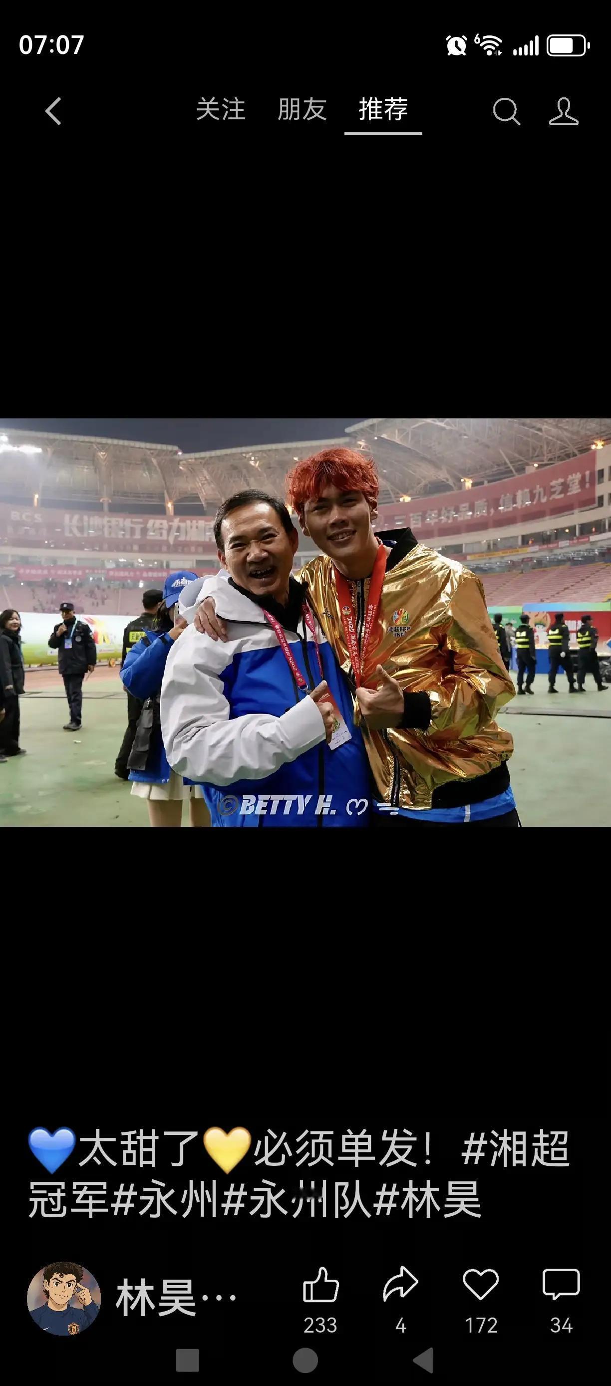 湘超总决赛尘埃落定，永州队捧杯而归，常德队留下的却是一地错愕与不甘。这场较量，与