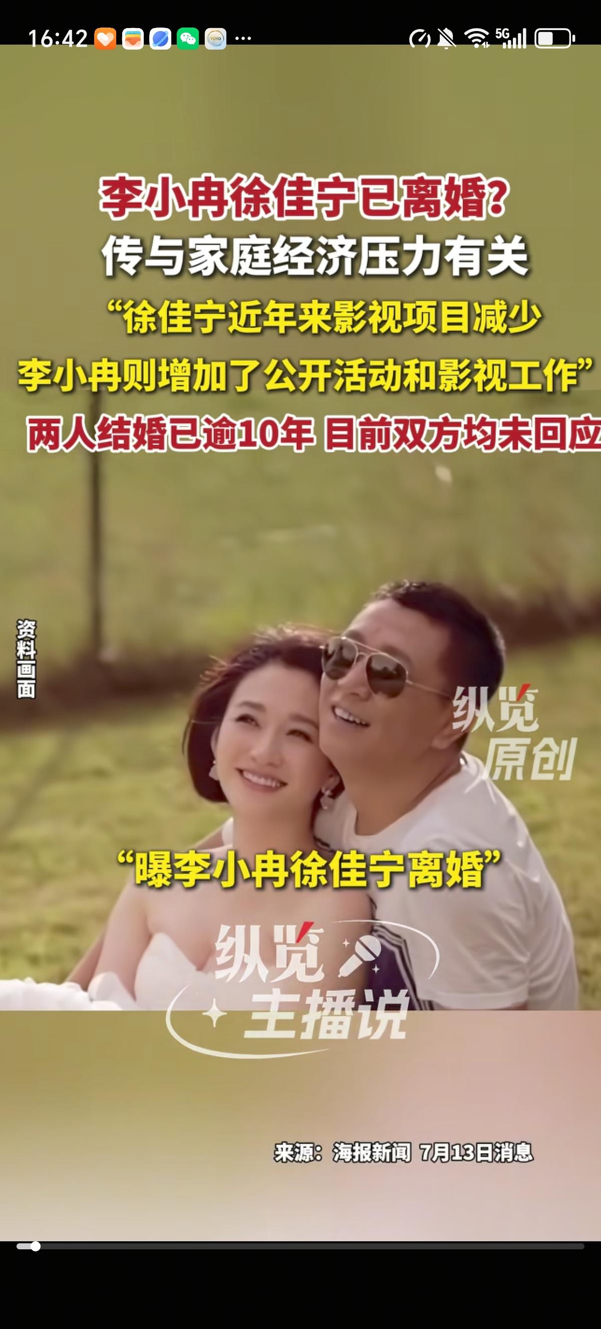 李小冉刚翻红就被曝出离婚了，当初李小冉嫁给自己开影视公司的丈夫时，她老公还说：“