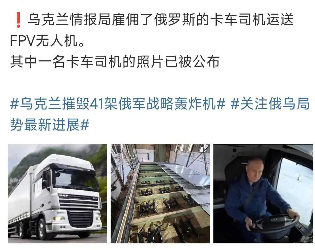一名卡车司机照片已被公布！