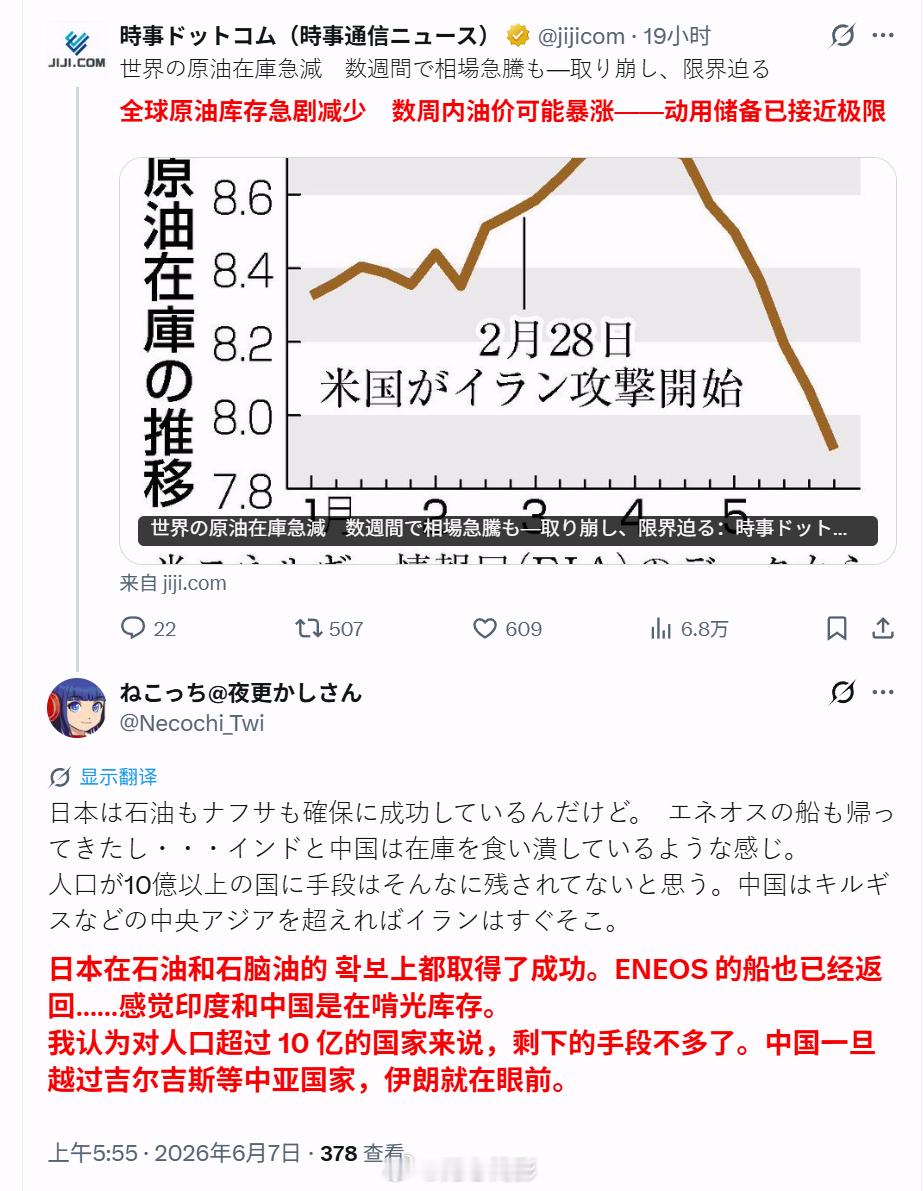 日本，一名高市早苗的支持者认为，在全球原油库存急剧减少的背景下，日本已经提前搞定