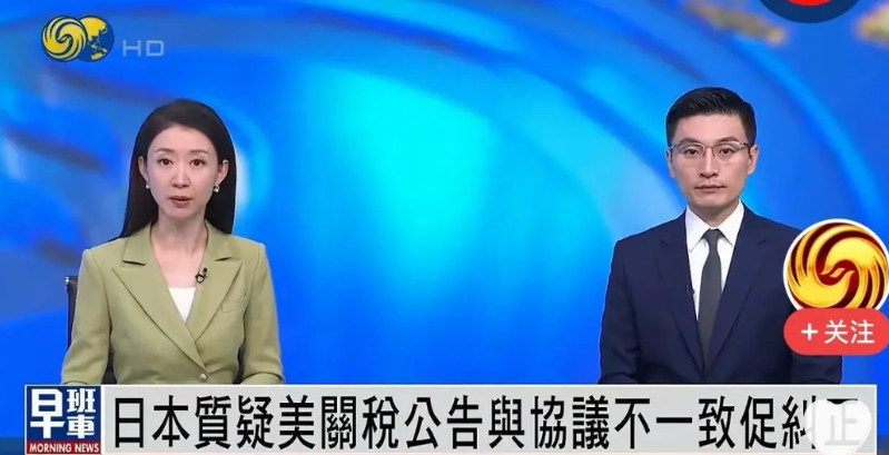 川宝可真是乐子人。日本现在急吼吼的表示，说好15%的税率，怎么突然之间又有在