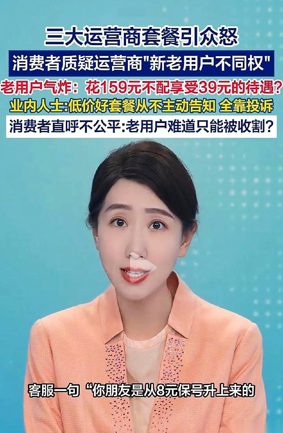 最近一条关于运营商的爆料，像一颗重磅炸弹，把无数老用户炸出了水面：广州一位用了2