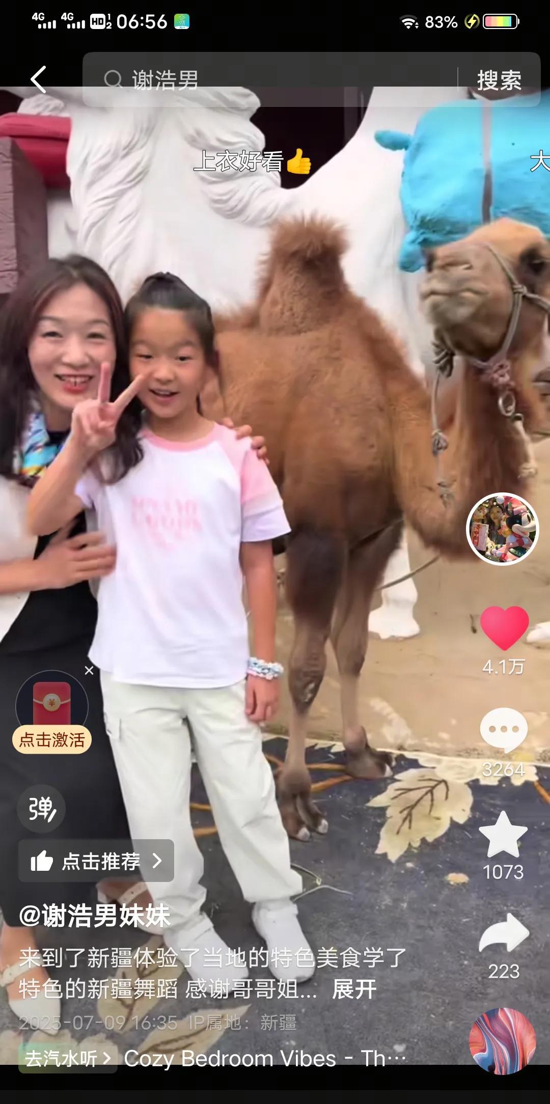 大妹这一出镜，评论区最劲爆的是吐槽娘俩的穿衣风格需要提高，还有的粉丝说急需提高。