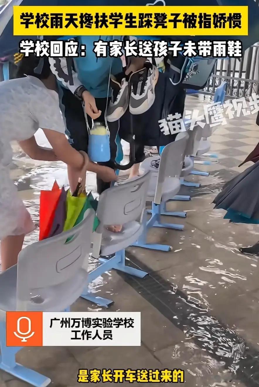 广州小学生雨天踩凳进校园被指娇惯，学校回应很暖心
