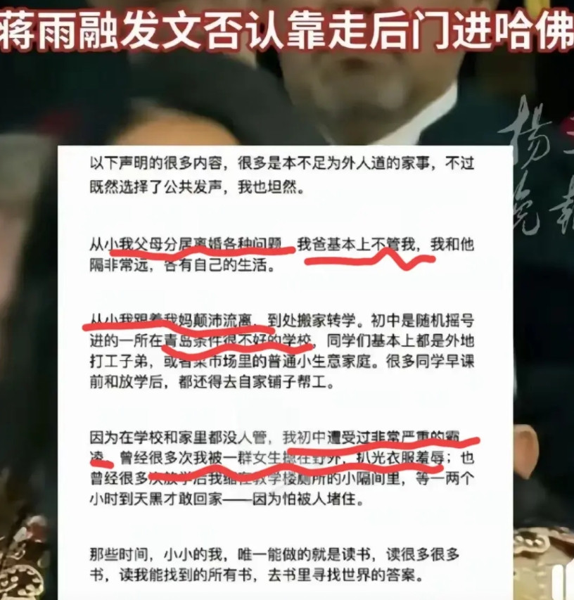 哈佛演讲女的回应来了，总结起来，就是：消失的爸爸，痛苦的妈，霸凌的学校，自强的