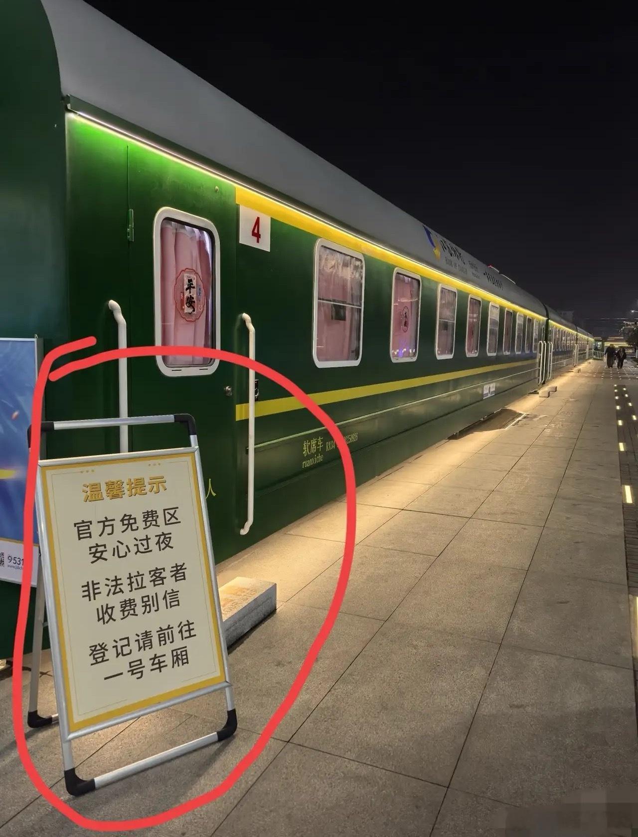 全国最人性化的火车站，没有之一