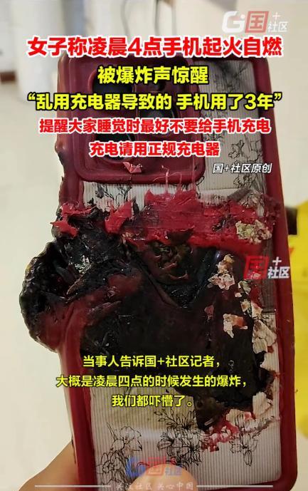 “太吓人了！”7月22日，江苏宿迁，女子睡觉时给手机充电，由于太困，就随手拿了一