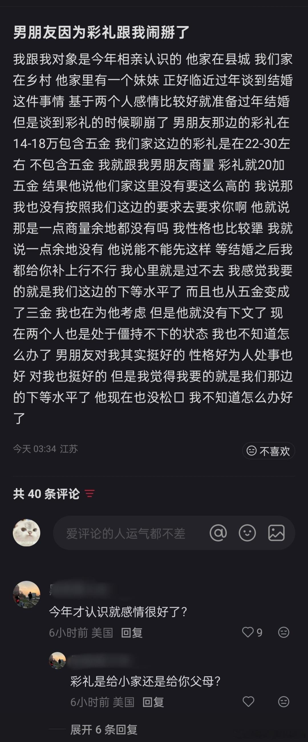 “我要的就是我们那边的下等水平了”