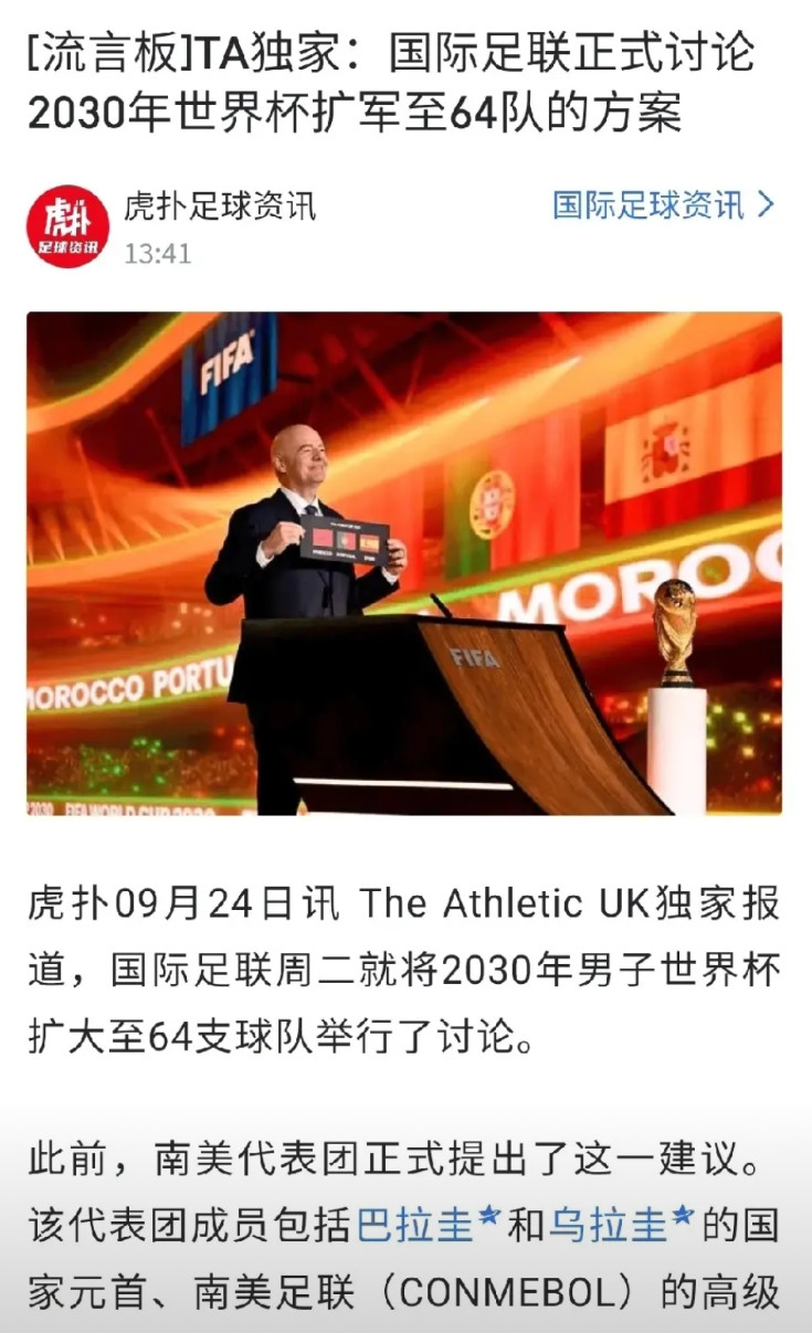 扩军至64国？为了印度，脸都不要了！世界杯继续扩军，从32扩至48还不过赢，