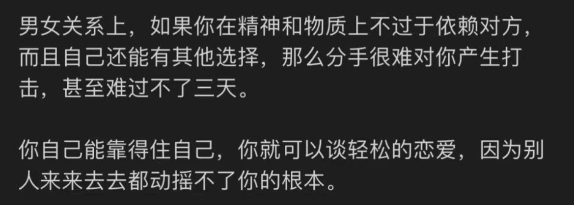 大家都是独立的个体有独自生活的能力[点赞]​​​