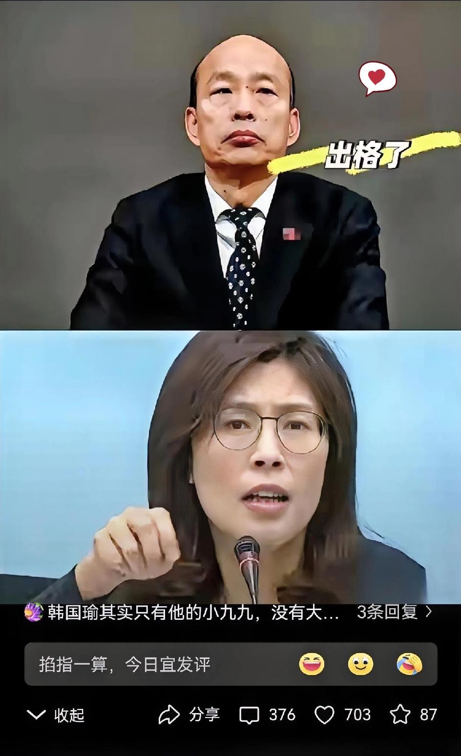 韩国瑜现在应该后悔极了韩国瑜这次缺席新班主上任站台,是团队最先最受伤的,缺乏