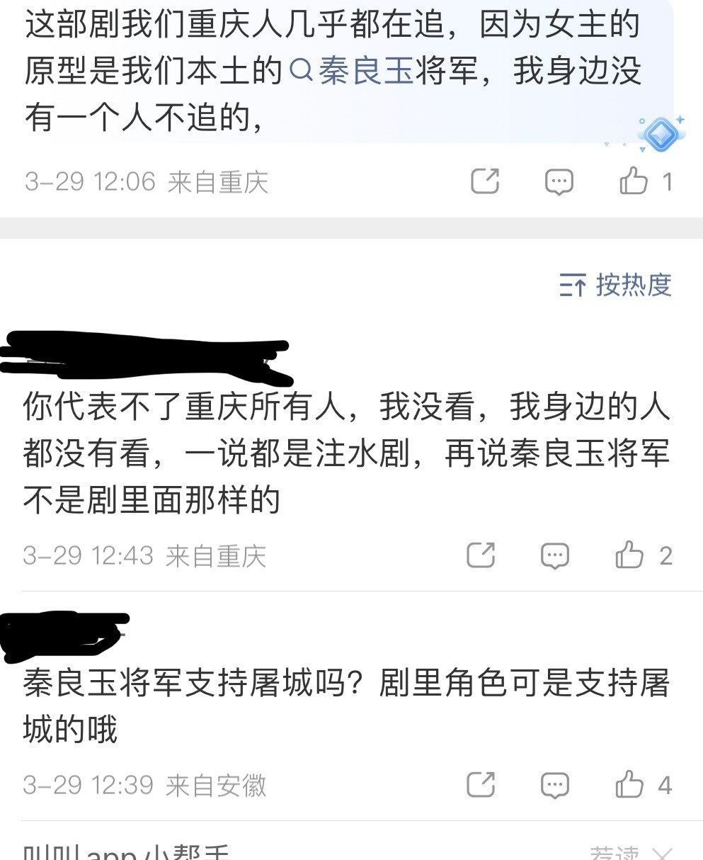 逐玉庆功宴强捧遭天谴最可笑的是这部剧制片人、导演、编剧、演员全都隐身只有粉丝们