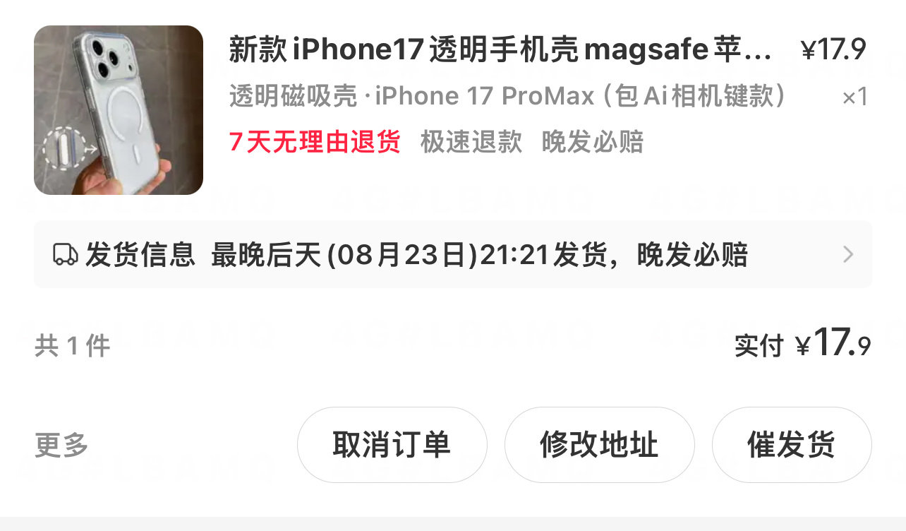 好纠结啊苹果18到底涨不涨价想买17了但我只想去直营店买如果不涨价9.9就上18了这个时候原价买17