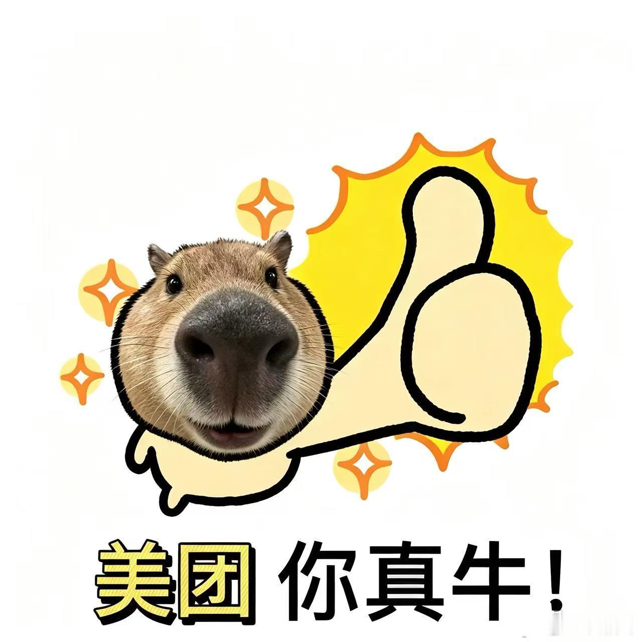 时团在搞抽象的路上越来越远了时团合体搞笑程度超级加倍美团会员时代少年团自然热搜话