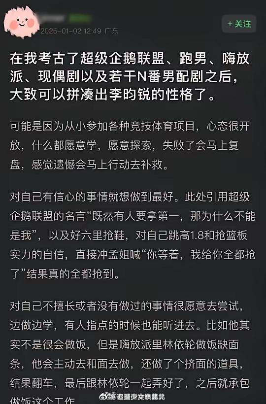 网友考古李昀锐后，大概拼凑出他的真实性格了