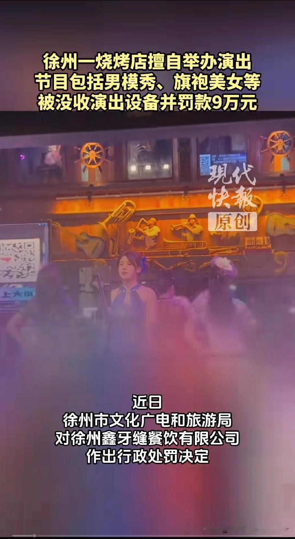 徐州就这速度就是快