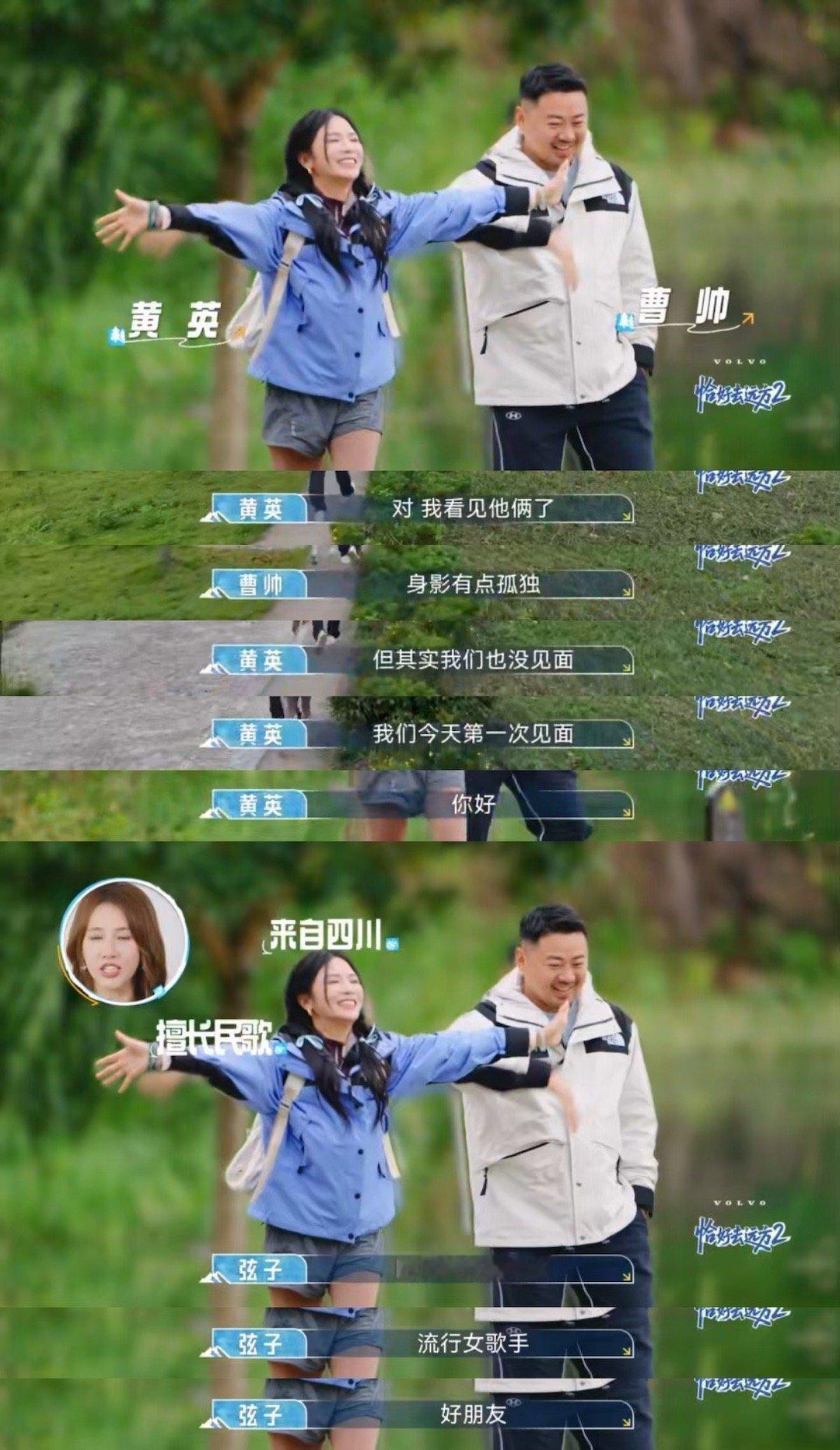 弦子李茂一个电话把黄英夫妇哄上综艺夫妻打电话求助黄英夫妇，连环夸赞把人夸到心巴上