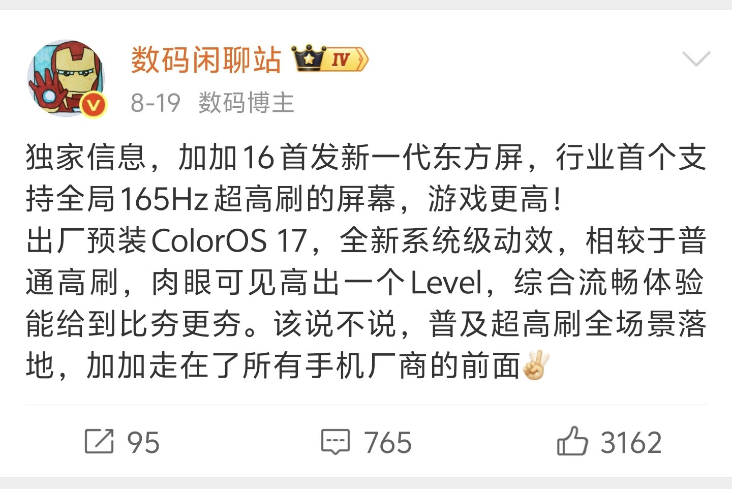 巧了，前些天还有网友在聊啥时候手机厂商能注意到超窄边框的重要性，转头一加就给安排上了~[doge]看