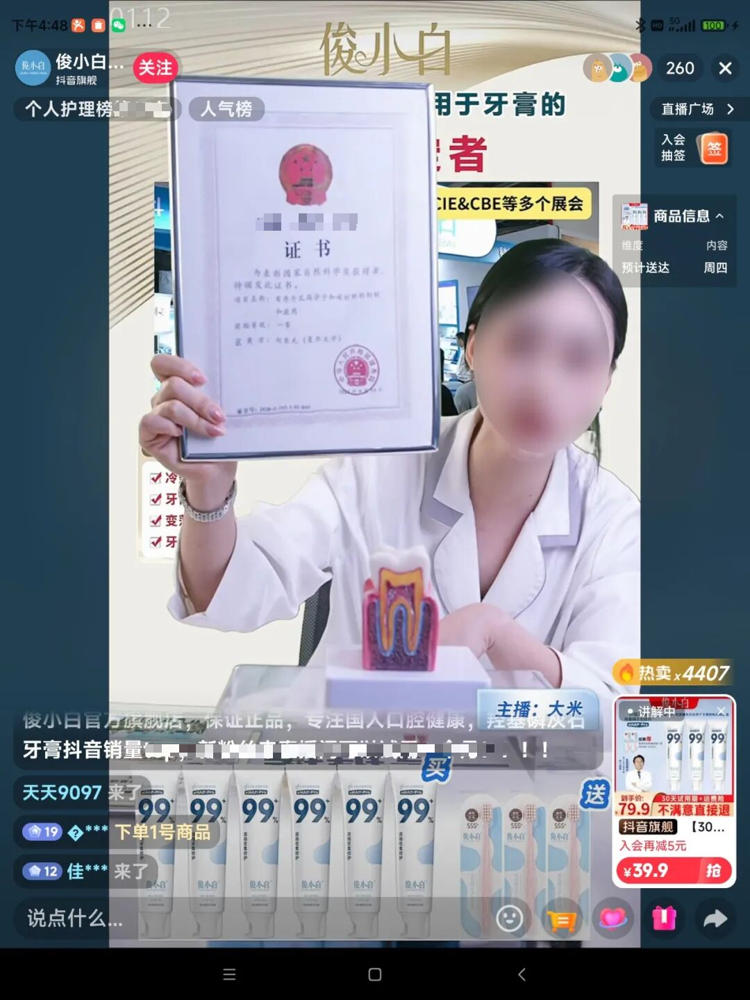 网红牙膏被立案! 最新回应