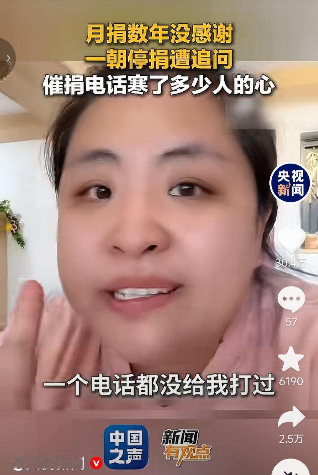 9月9日，央视新闻报道：四川的刘女士是月捐人，一捐捐了好几年。由于生意不景气，就
