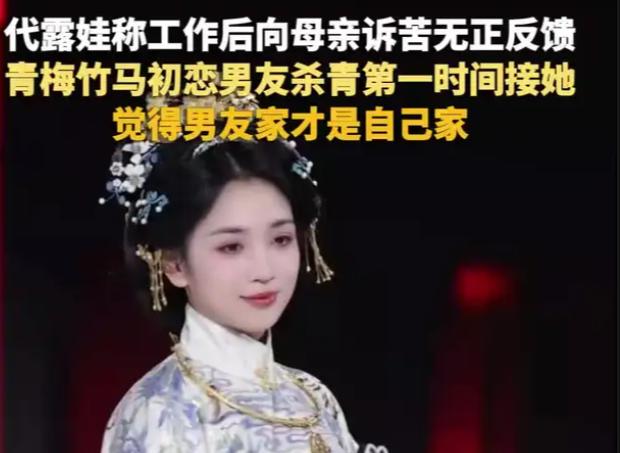 怪不得国家要提高艺考生的文化分呢看了代露娃我真的是一言难尽她也太吃情绪价值