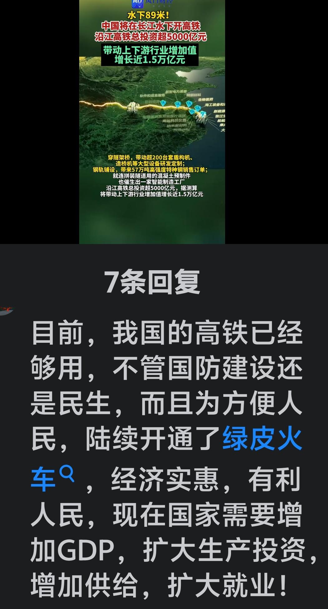 人，永远都是自私自利的。有人，一听说，长三角要建长三角5000亿的高铁，带动下
