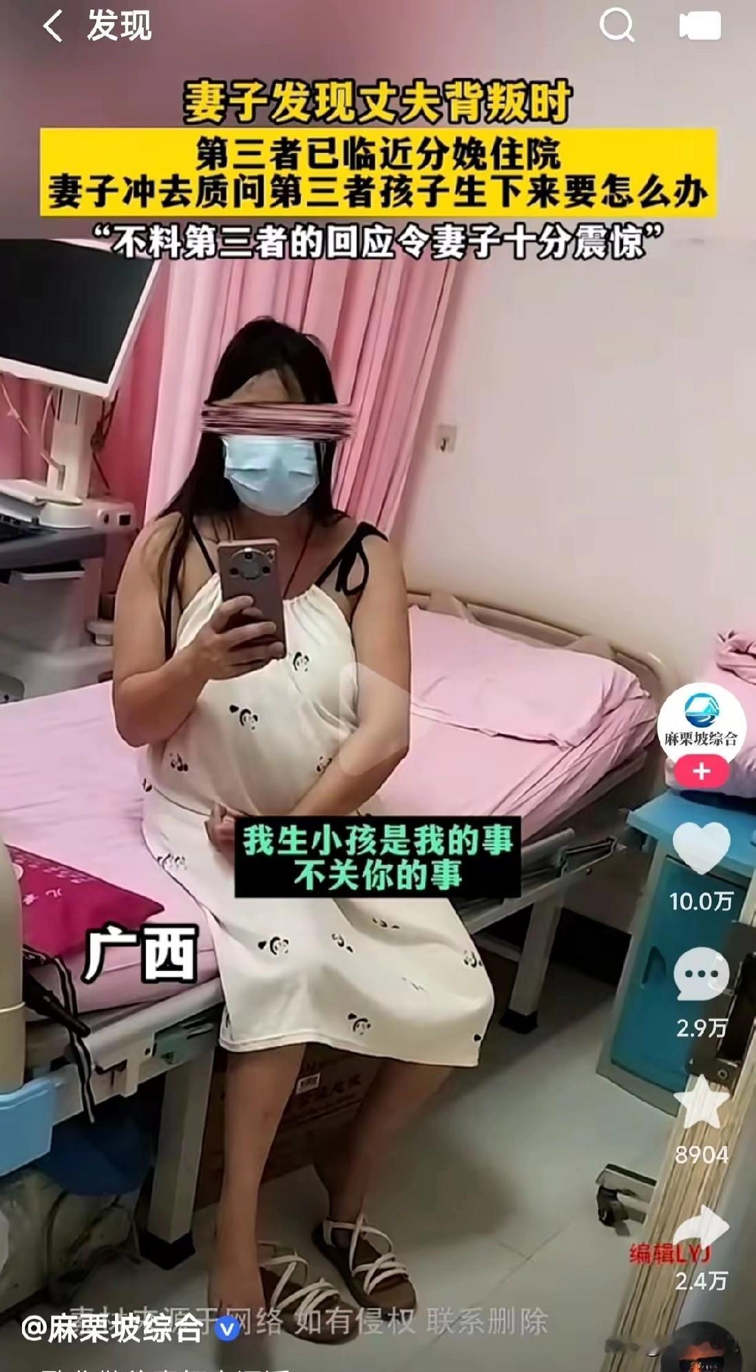 小三临盆还嘴硬“生孩子关你原配啥事”？醒醒，这才是她的真实算计！