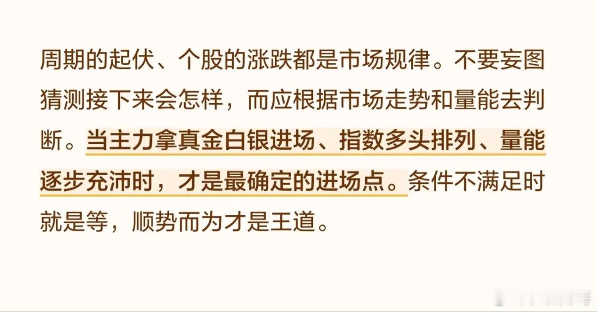 炒股十年不变的8大真理(无论你是想回本解套，还是立志炒股养家，这8句箴言都值得反