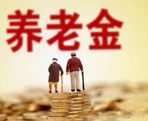 2014年前退休的“老人”：养老金基数低、涨得慢，和“中人”差距越拉越大。该给