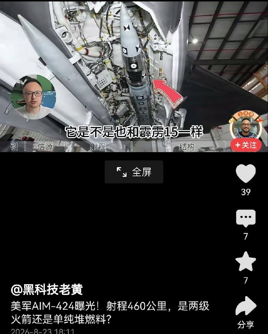 【美军超远程空空导弹AIM-424射程达460公里，与中国霹雳-15性能