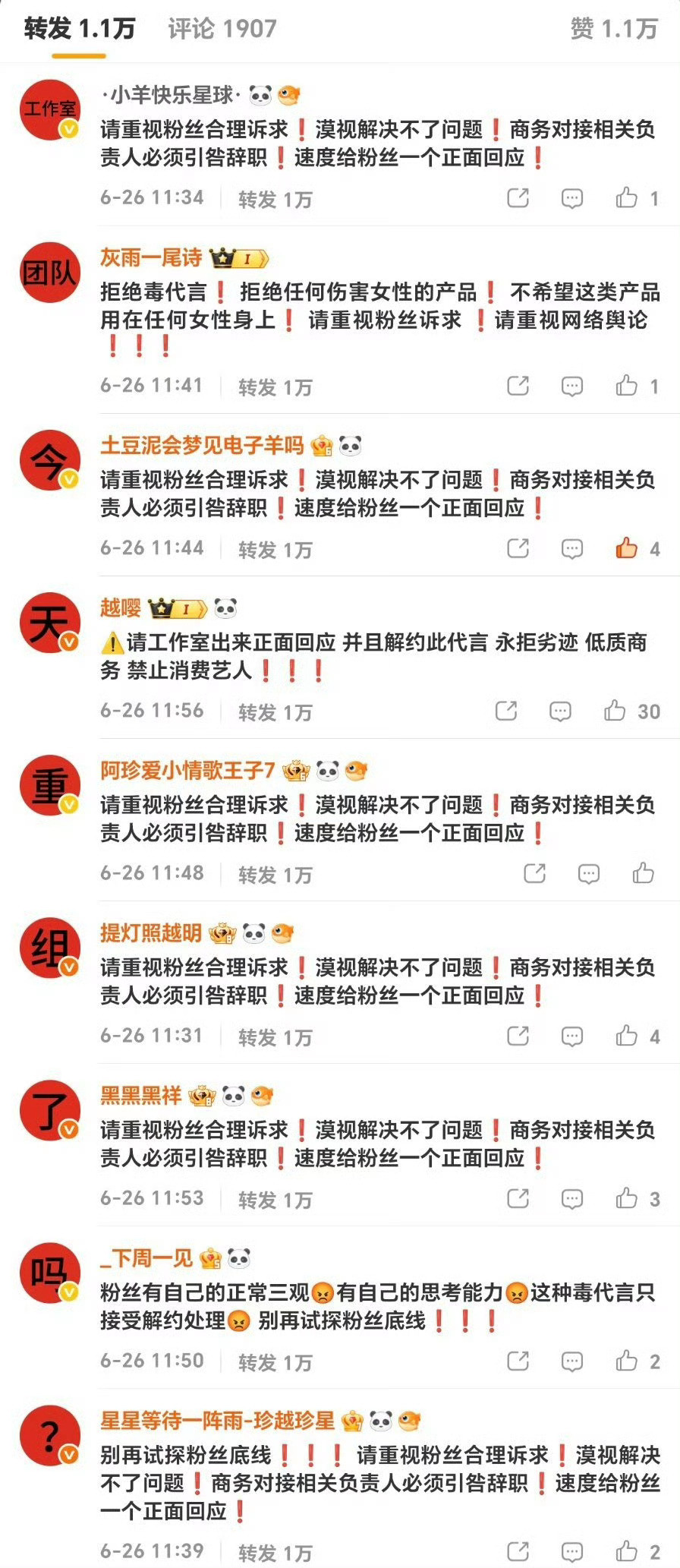 滚出来重组