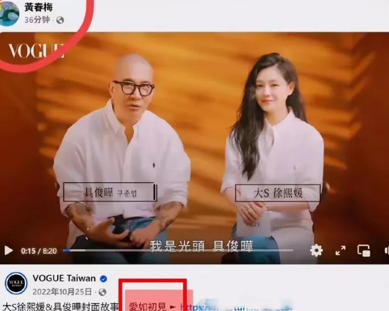 黄春梅在汪小菲婚礼当天转发大s与韩国女婿具俊晔恩爱视频，称爱如初见！ 这么好