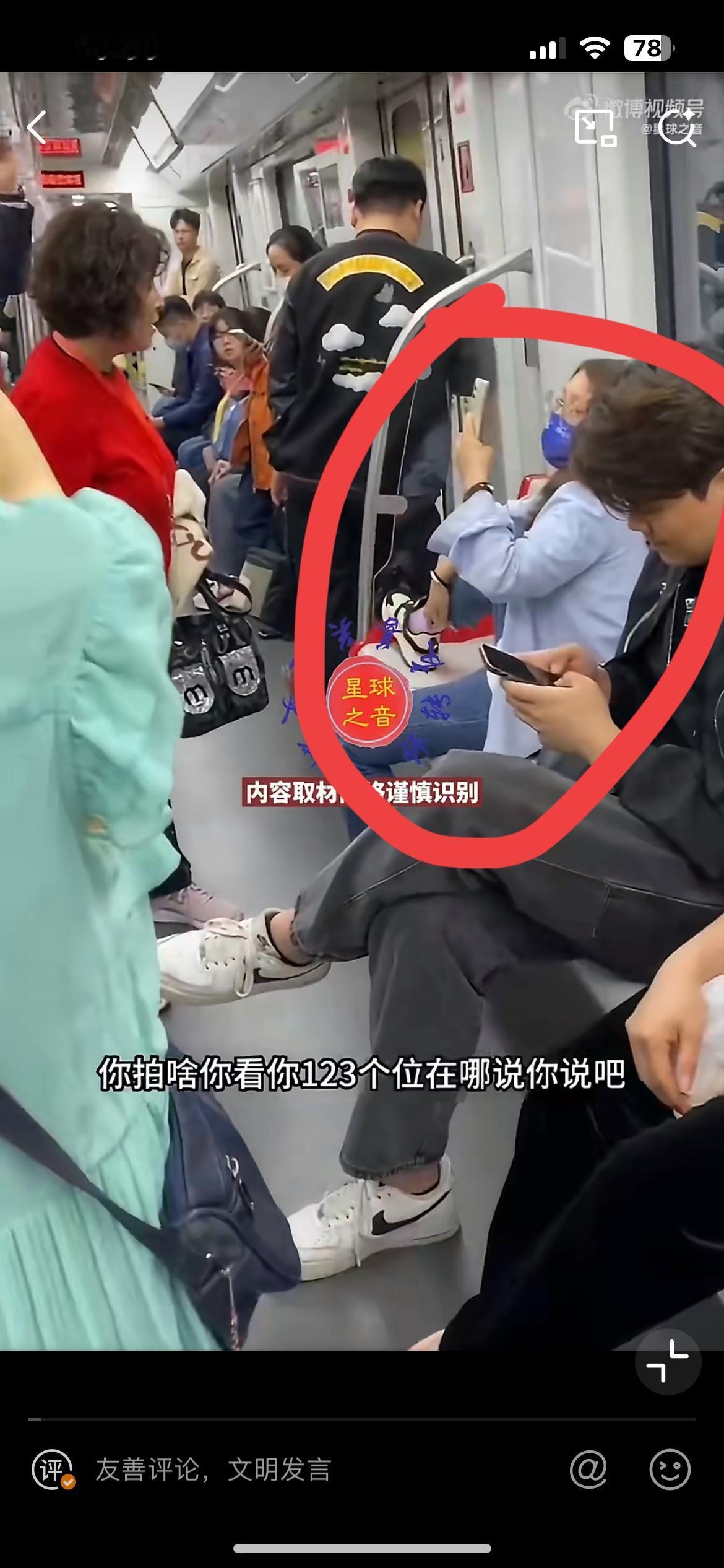 这个大姐牛，用脚占座位，没座位的2大妈想坐，大姐却不给，于是三人吵作一团。不知道