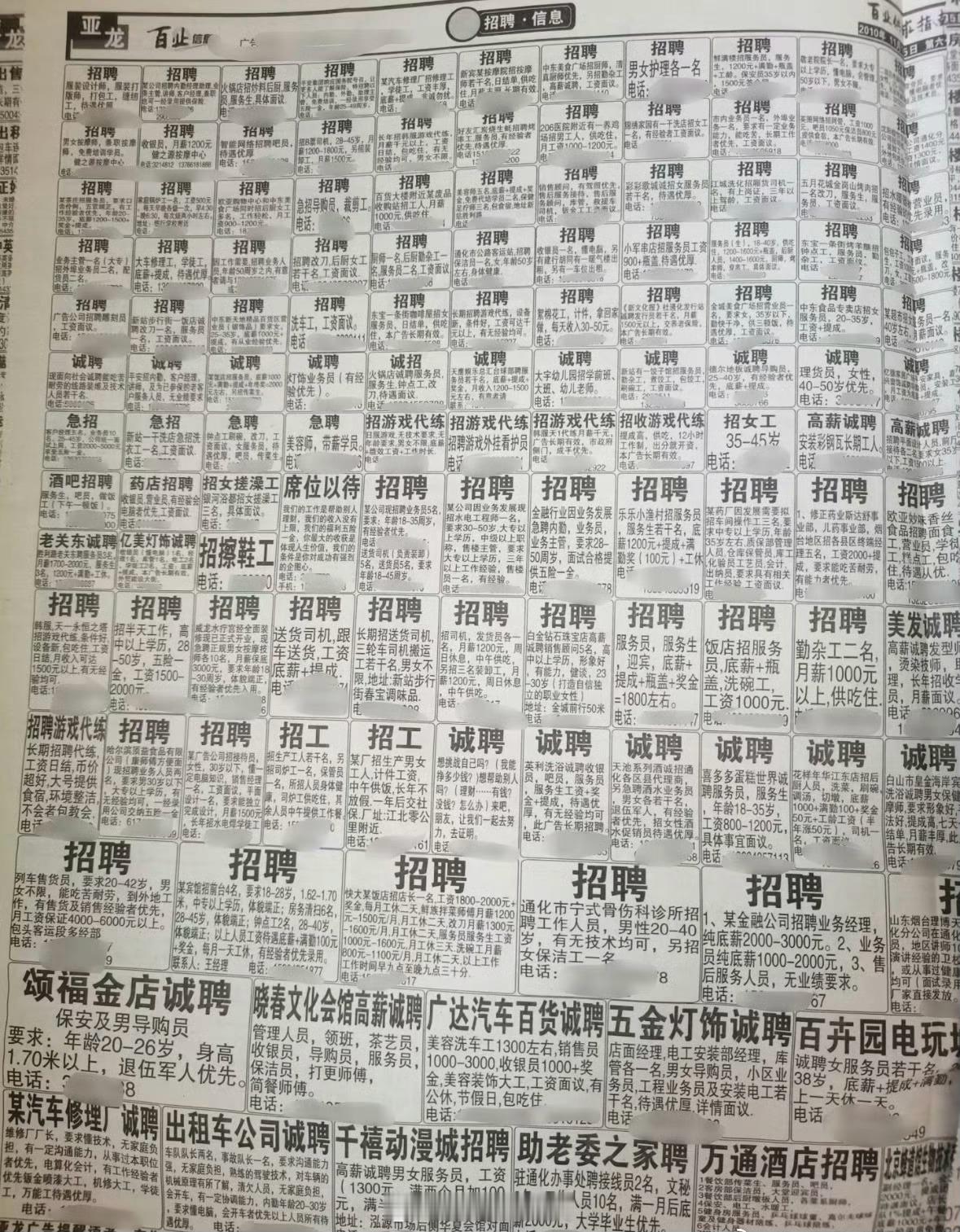 十年前的招聘要求好简洁明了[思考]​​​