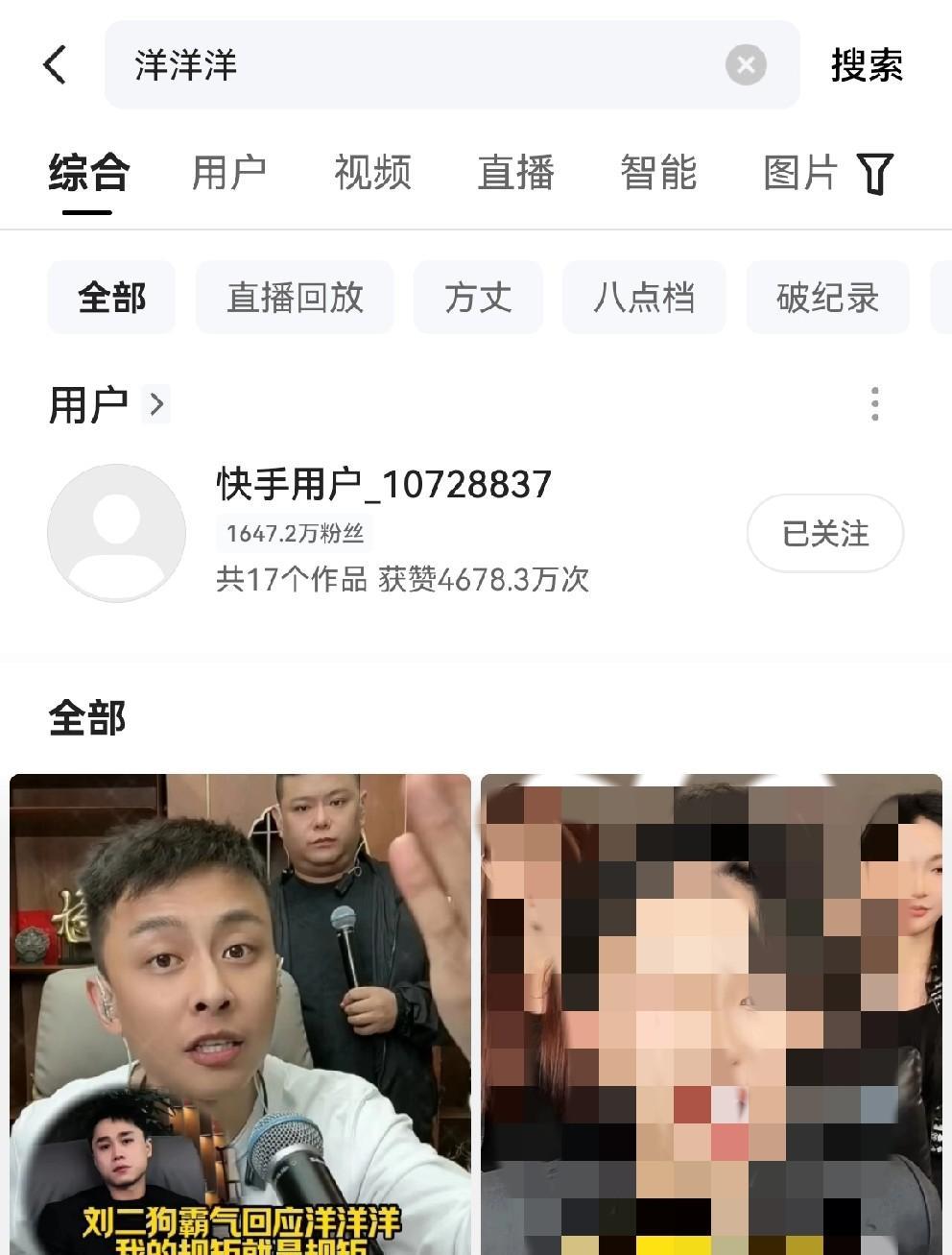 事情搞大了！洋洋洋账号已经TA！