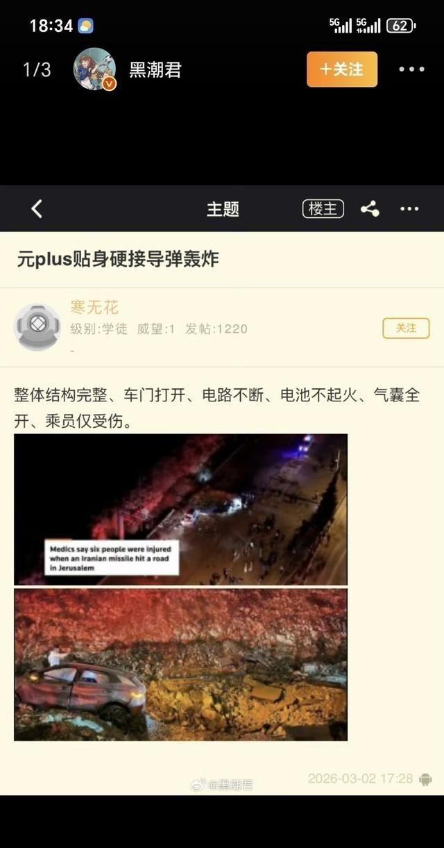 安全是最大的豪华：一枚导弹，给全世界上了一堂最硬核的安全课导弹坠落击中耶路